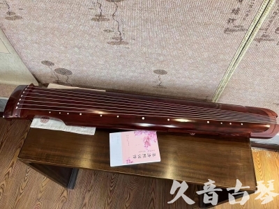 南昌市●久音古琴  ●今日推荐 20230714 [收藏级仲尼式]（升级必选）