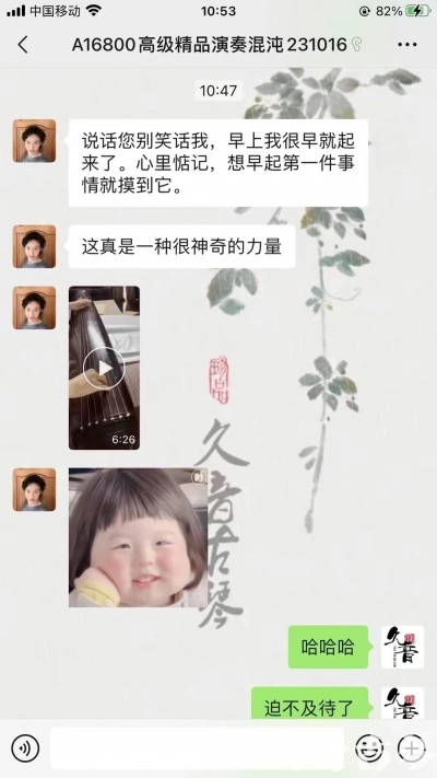 南昌市久音古琴【反馈篇】 这床琴治好了他的起床气